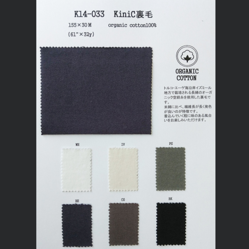 KiniC　Fleecy Kintting