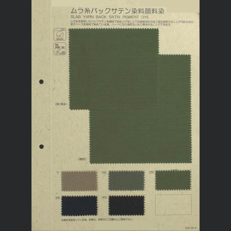 ムラ糸バックサテン顔料染め