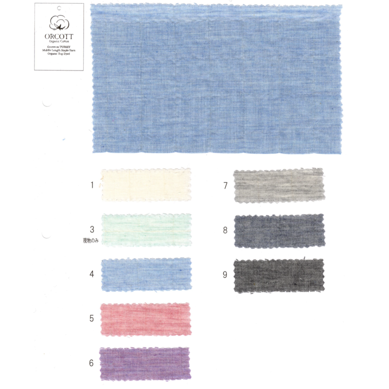 Melange Organic Cotton　Gauze