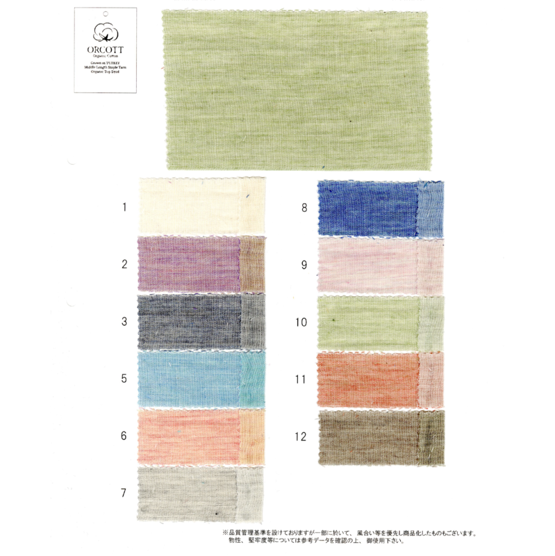 Melange Organic Cotton Poplin　Gauze