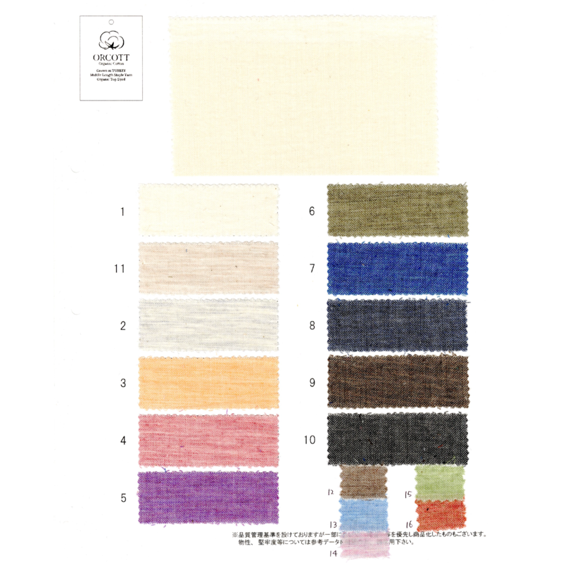 Organic Cotton Herringbone Poplin