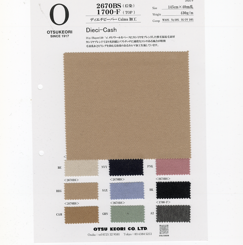 Cashmere　Dieci Cash　CalmaFinish 